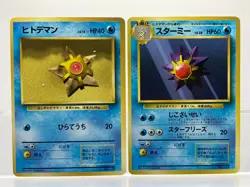 2 SET! No Rarity! Staryu & Starmie Base Set 1st Edition Japanese Pokemon EX! - Image 1