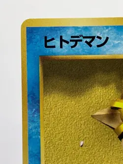 2 SET! No Rarity! Staryu & Starmie Base Set 1st Edition Japanese Pokemon EX! - Image 5