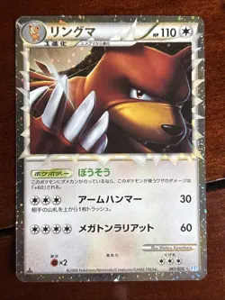 Pokemon Japanese SoulSilver Ursaring 1st Edition 061/070 Holo Rare - Image 1
