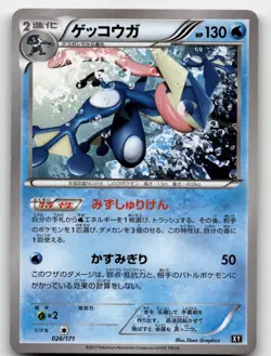 GRENINJA 026/171 THE BEST OF XY POKEMON JAPANESE LIGHTLY PLAYED - Image 2