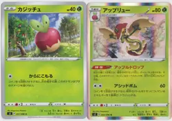 Pokemon Japanese S2 S&S Rebellion Crash Applin 011 Flapple Holo 012/096 - Image 1