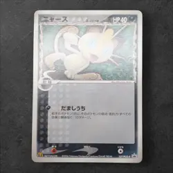 Pokemon Meowth Set Team Rocket's Meowth 059/084 Meiji Promo Japanese 127/PCG-P - Image 2