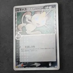 Pokemon Meowth Set Team Rocket's Meowth 059/084 Meiji Promo Japanese 127/PCG-P - Image 5