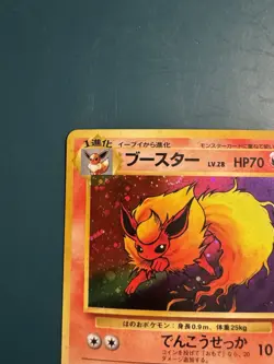 🔥🔥🃏🃏FLAREON No.136 *SWIRL* POKEMON JUNGLE JAPANESE POKEMON TCG🔥🔥🃏🃏 - Image 3
