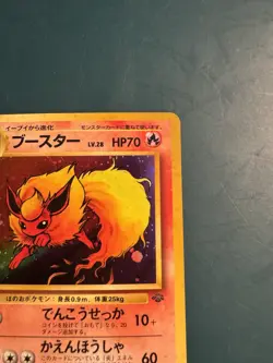 🔥🔥🃏🃏FLAREON No.136 *SWIRL* POKEMON JUNGLE JAPANESE POKEMON TCG🔥🔥🃏🃏 - Image 4