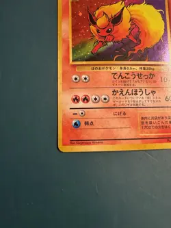 🔥🔥🃏🃏FLAREON No.136 *SWIRL* POKEMON JUNGLE JAPANESE POKEMON TCG🔥🔥🃏🃏 - Image 5