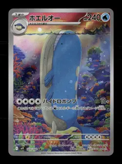 Wailord 103/100 Battle Partners Japanese NM/M Pokemon - Image 1