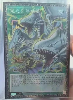 2026 Yu-Gi-Oh! LOCR The Flute of Guiding Dragon LOCR-SC003 GMR-OF Chinese NM - Image 1