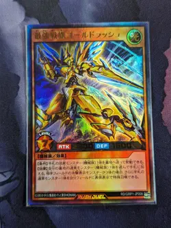 Yugioh Rush Duel RD/GRP1-JP008 Ultimate Flag Mech Gold Rush Ultra - Image 1