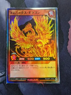 Phoenix Dragon - Super Rare RD/GRP1-JP023 Gold Rush Pack - YuGiOh Rush Duel OCG - Image 1