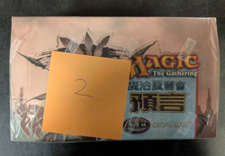 Magic the Gathering: Prophecy: Booster Display Box Chinese - New & Sealed (2) - Image 1