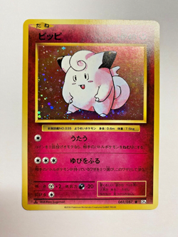 Pokemon Card - 1st Edition Clefairy 061/087 XY Evolutions CP6 *BF* Japanese - Image 1