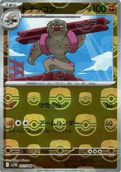 Gurdurr (Master Ball Pattern) 048/086 Common Black Bolt Pokemon NM/M - Image 4