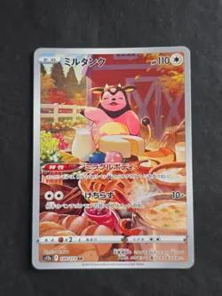 Pokemon TCG - Miltank #199/172 - VSTAR Universe - Full Art Rare - NM/M - Image 1