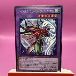 LOCH-JP005 - Yugioh - Japanese -Elemental HERO Flame Wingman - Secret - Image 1