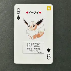 S7126 Eevee 9 of Spades Green Venusaur Deck Playing Poker Card Pokemon J3 - Image 1