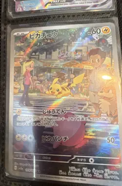 Pikachu 173/165 Sv2a: Pokemon Card 151 Holo (Japanese) - Image 1