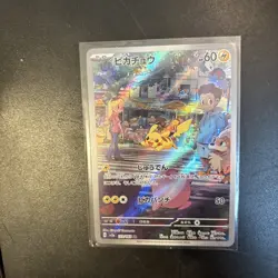 Pikachu 173/165 Sv2a: Pokemon Card 151 Holo (Japanese) - Image 2