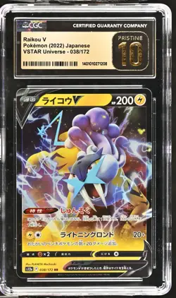 Raikou V 038/172 Double Rare VSTAR Universe Pokemon JPN - CGC Pristine 10!!! - Image 1