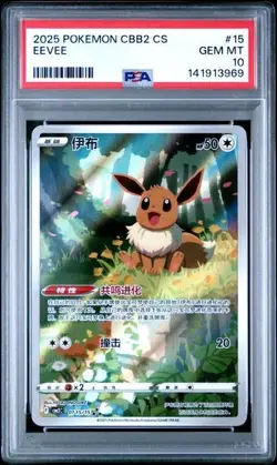 Pokemon PSA 10 Eevee Gem Pokemon Vol. 2 cbb2C Chinese Holo 01 15/15 - Image 1