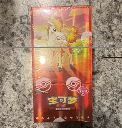 Pokemon TCG Chinese Gem Pack Vol.4 Sealed Booster Box Ponyta Artwork 2024 - Image 1