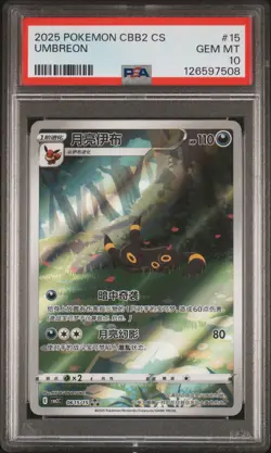 2025 POKEMON SIMPLIFIED CHINESE CBB2 C-GEM PACK VOL 2 #15 UMBREON PSA 10 - Image 1