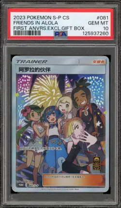 Pokemon Friends in Alola First Ann. Exclusive Gift Bx. CHINESE Promo #081 PSA 10 - Image 1