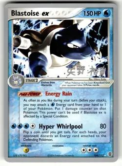 Blastoise ex 104/112 Ultra Rare World Championship Decks Pokemon Near Mint - Image 1