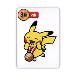 Pikachu 3rd Place Red Ribbon Taruka 2025 Pokemon Center Exclusive Mint - Image 1
