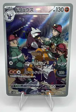 Excadrill #079/071 Art Rare - Pokemon Cyber Judge NEAR MINT - Image 1