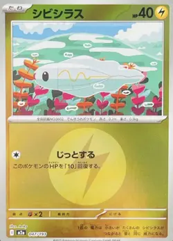 Tynamo 047/193 - holo - MEGA Dream ex - Reverse Holo NM - japanese Pokemon - Image 1