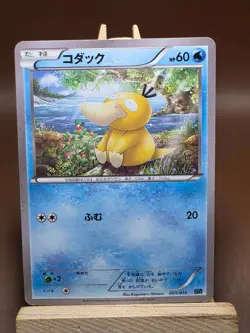 MP Psyduck 001/016 Golduck BREAK Palkia-EX Combo Deck Pokemon Japanese - Image 1