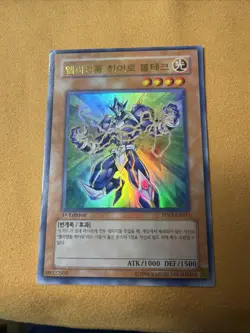 ++ Yu-Gi-Oh! TCG Elemental HERO Voltic PP03-KR011 Ultra Rare Holo Korean - Image 2