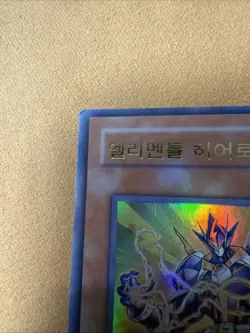 ++ Yu-Gi-Oh! TCG Elemental HERO Voltic PP03-KR011 Ultra Rare Holo Korean - Image 3