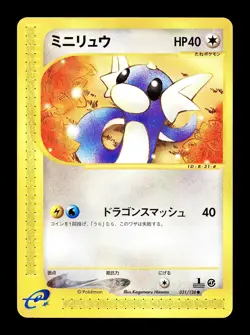 [LP] Dratini 031/128 Japanese e-Series Base Expansion Pack Pokemon A - Image 1