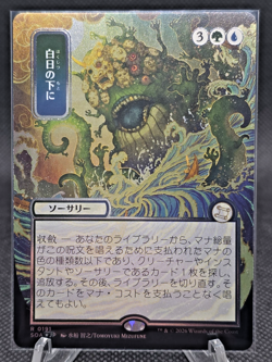 Bring to Light (JP Japanese Art) Silver Scroll FOIL (SOA 0191) Strixhaven MTG - Image 1