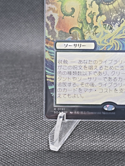 Bring to Light (JP Japanese Art) Silver Scroll FOIL (SOA 0191) Strixhaven MTG - Image 3