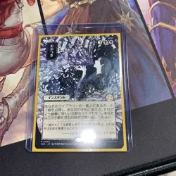 Ad Nauseam (JP Alternate Art) Mythic MTG Secrets of Strixhaven - Image 1