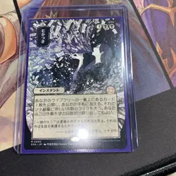 Ad Nauseam (JP Alternate Art) Mythic MTG Secrets of Strixhaven - Image 2