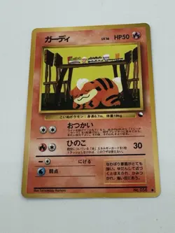 Pokemon Growlithe No. 058 Vending Series Japanese Komiya - Image 2