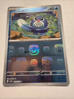 2023 Pokemon Poliwag 060/165 Reverse 151 SV2a Japanese Poke Ball NM - Image 1