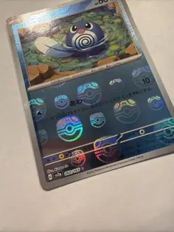 2023 Pokemon Poliwag 060/165 Reverse 151 SV2a Japanese Poke Ball NM - Image 3