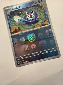 2023 Pokemon Poliwag 060/165 Reverse 151 SV2a Japanese Poke Ball NM - Image 4