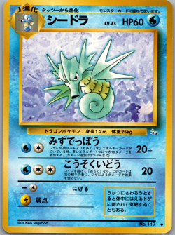 Seadra Uncommon Mystery of the Fossils LP - Vintage Japanese Pokemon TCG! - Image 1