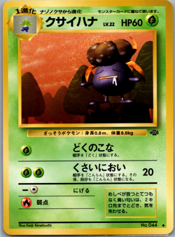 Gloom Uncommon Pokemon Jungle LP - Vintage Japanese Pokemon TCG! - Image 1