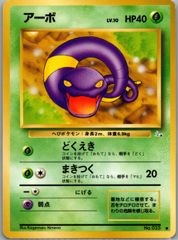 Ekans Common Mystery of the Fossils LP - Vintage Japanese Pokemon TCG! - Image 1