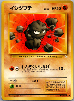 Geodude Common Mystery of the Fossils LP - Vintage Japanese Pokemon TCG! - Image 1