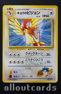 1999 Pokemon Japanese Challenge from the Darkness Koga's Pidgeotto 017 NM/M - Image 1