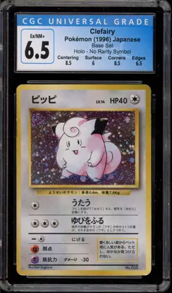 Pokemon Clefairy Base Set Japanese Holo #035 NO RARITY SYMBOL CGC 6.5 - Image 1