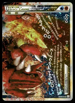 KYOGRE & GROUDON LEGEND 071/080 LEGEND CLASH AT THE SUMMIT POKEMON JAPANESE - Image 1